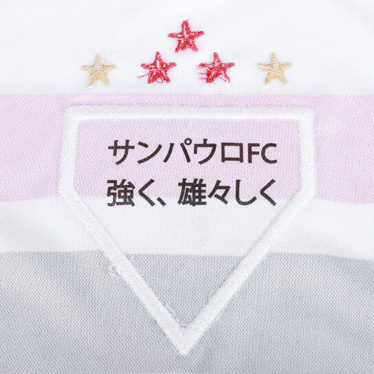 Camisa São Paulo Homem 25/26 - Versão Jogador - Branca